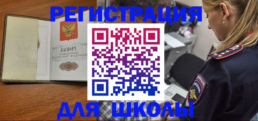 прописка для работы в Дивногорске