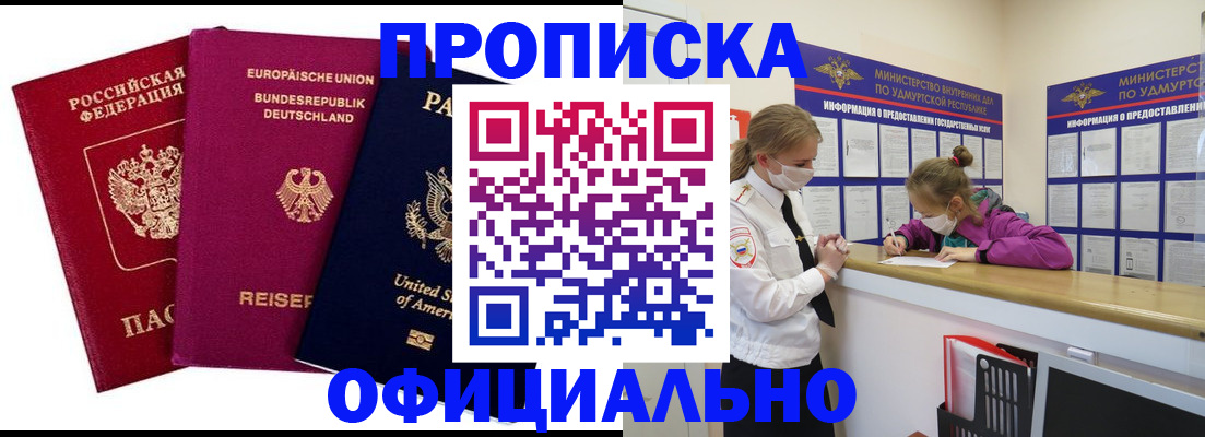 временная регистрация 2025 в Дивногорске