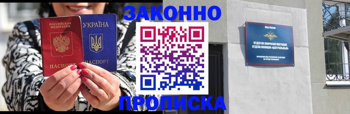 миграционный учет в Дивногорске